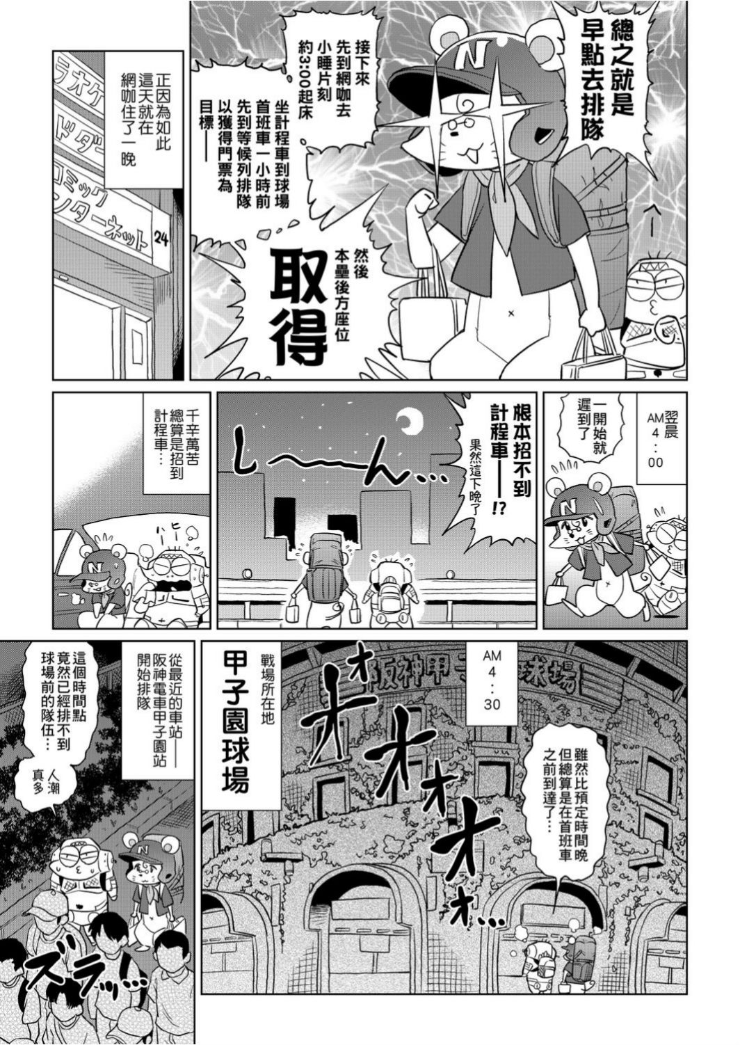 Abe Morioka no ...(Kari) Ex 1 | 安部盛岡的…(情色漫畫家生活日誌) Ex 1 - Page 124