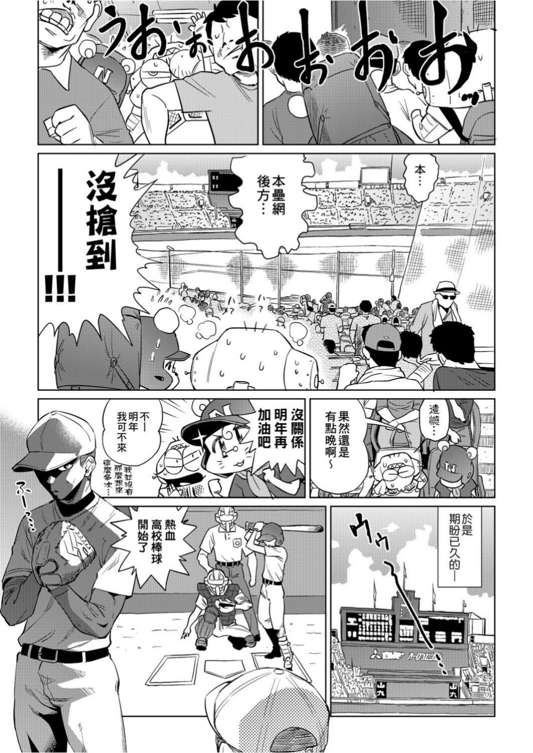 Abe Morioka no ...(Kari) Ex 1 | 安部盛岡的…(情色漫畫家生活日誌) Ex 1 - Page 126