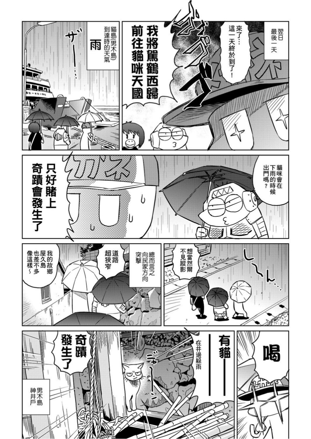 Abe Morioka no ...(Kari) Ex 1 | 安部盛岡的…(情色漫畫家生活日誌) Ex 1 - Page 13