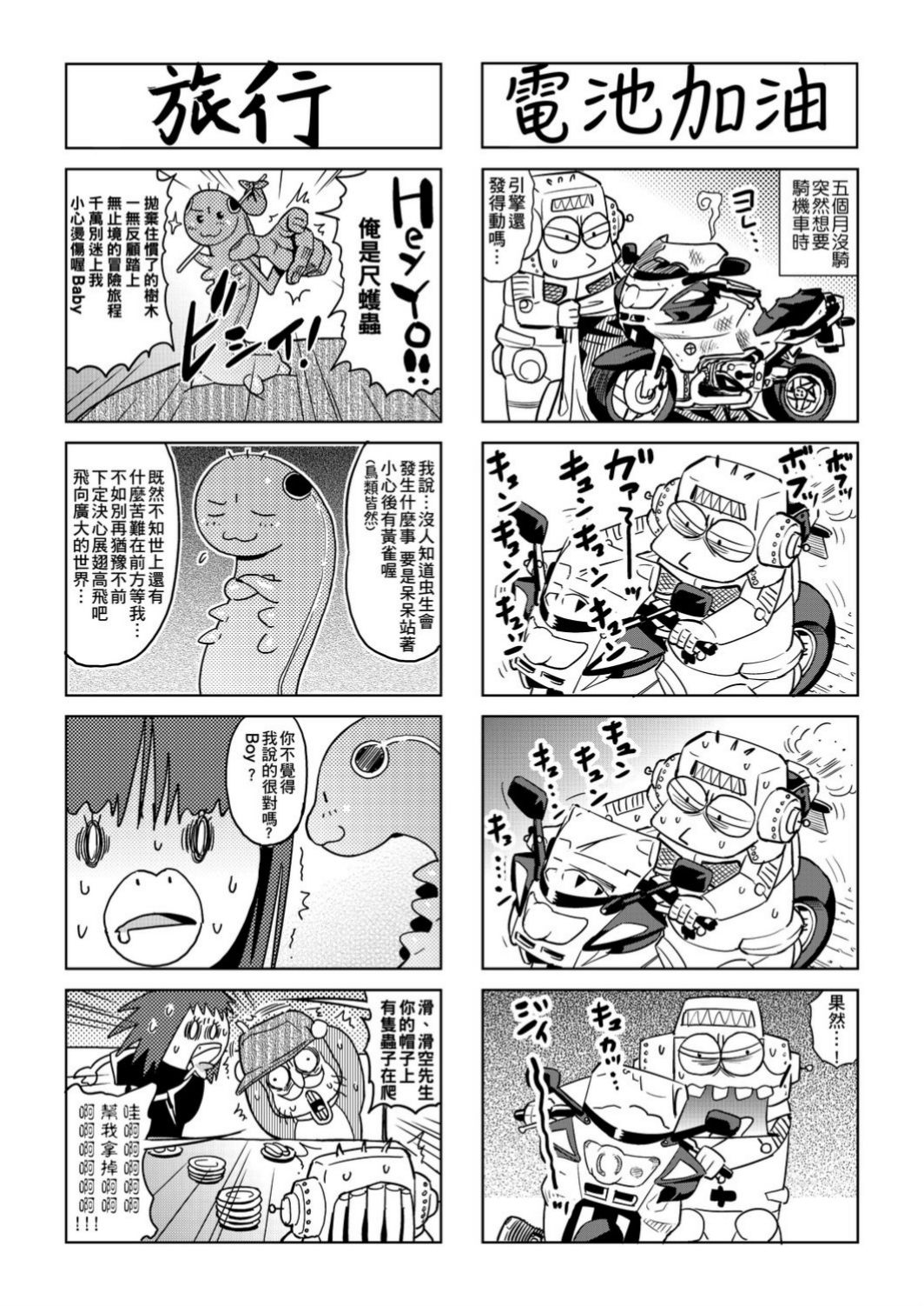 Abe Morioka no ...(Kari) Ex 1 | 安部盛岡的…(情色漫畫家生活日誌) Ex 1 - Page 144