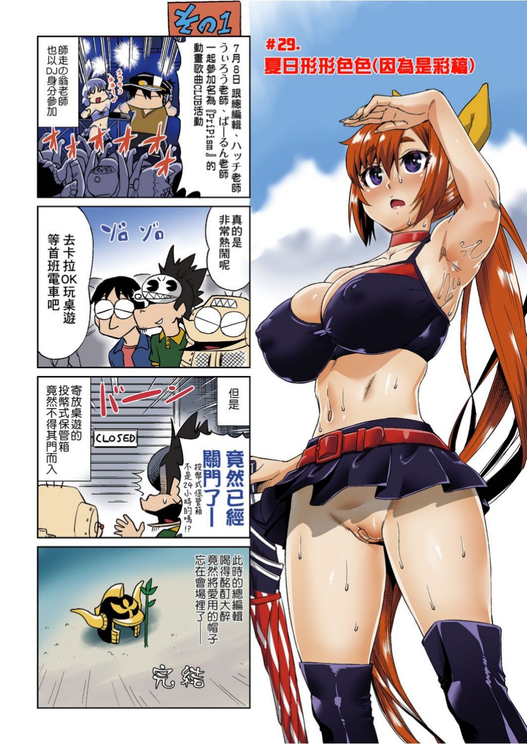 Abe Morioka no ...(Kari) Ex 1 | 安部盛岡的…(情色漫畫家生活日誌) Ex 1 - Page 16