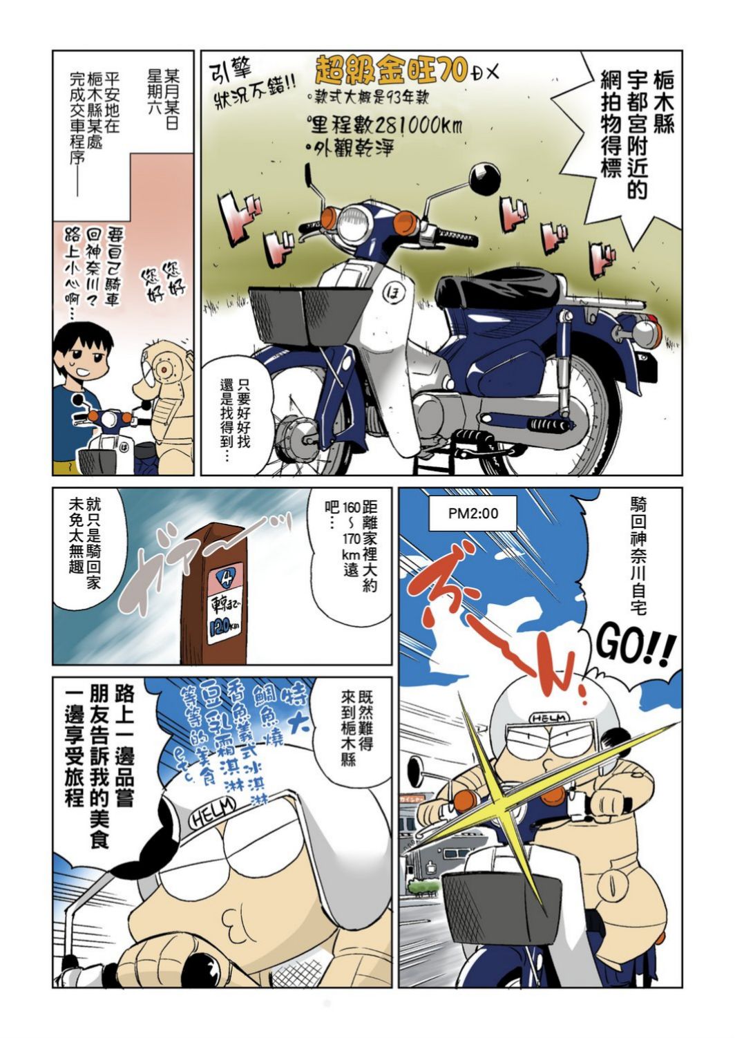 Abe Morioka no ...(Kari) Ex 1 | 安部盛岡的…(情色漫畫家生活日誌) Ex 1 - Page 18