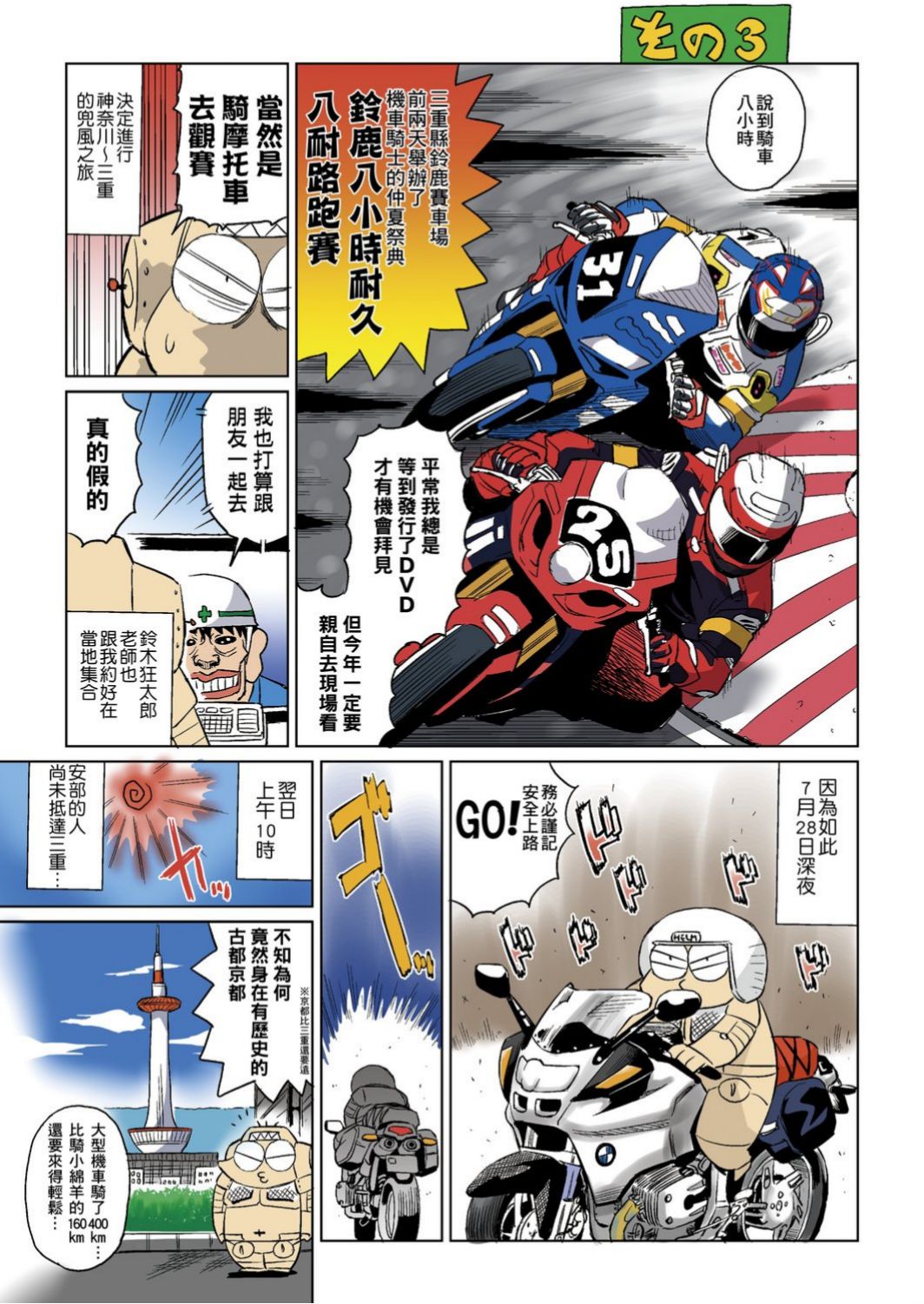 Abe Morioka no ...(Kari) Ex 1 | 安部盛岡的…(情色漫畫家生活日誌) Ex 1 - Page 20