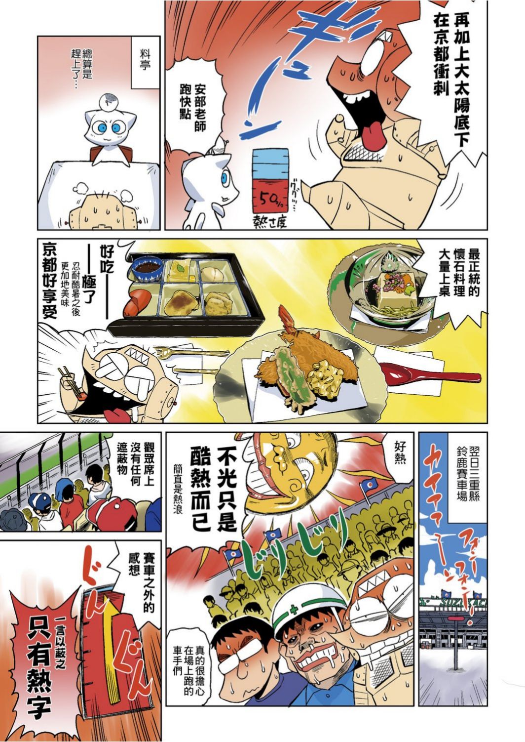 Abe Morioka no ...(Kari) Ex 1 | 安部盛岡的…(情色漫畫家生活日誌) Ex 1 - Page 22