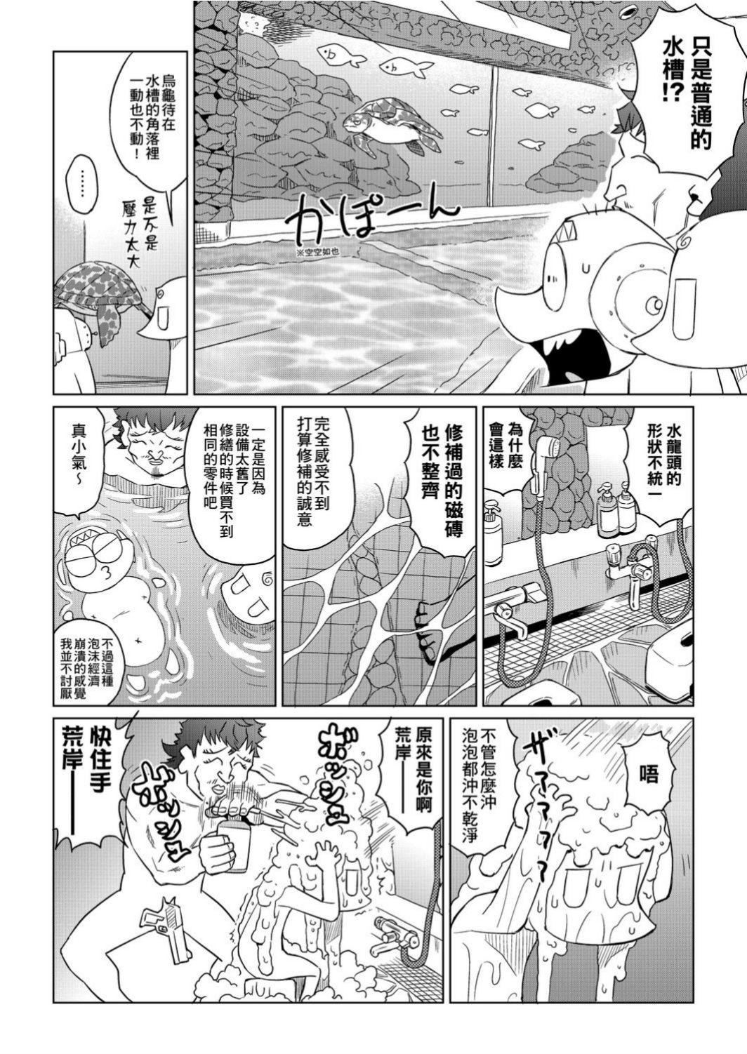 Abe Morioka no ...(Kari) Ex 1 | 安部盛岡的…(情色漫畫家生活日誌) Ex 1 - Page 27
