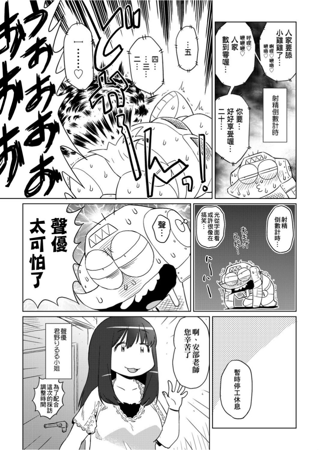 Abe Morioka no ...(Kari) Ex 1 | 安部盛岡的…(情色漫畫家生活日誌) Ex 1 - Page 36
