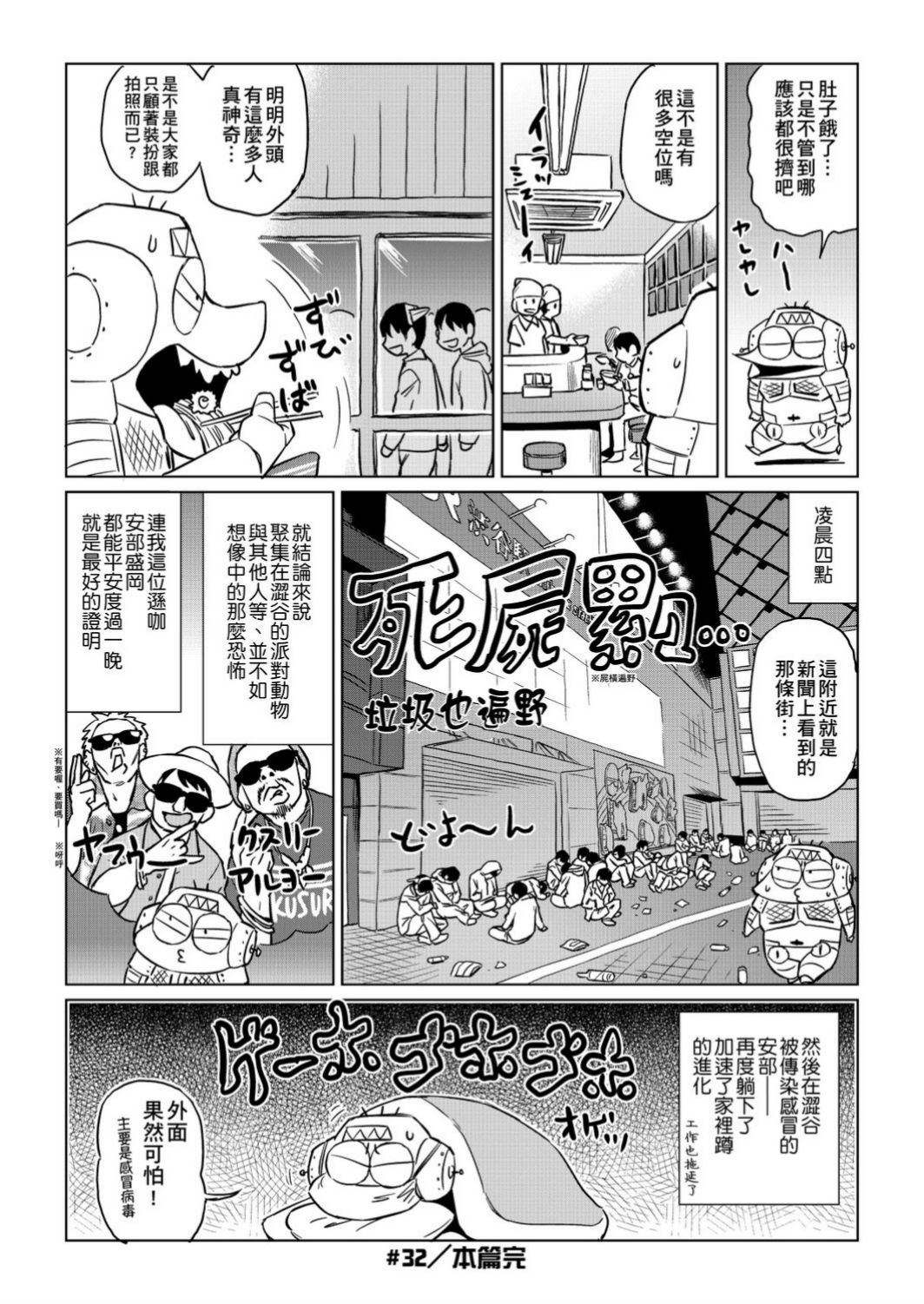 Abe Morioka no ...(Kari) Ex 1 | 安部盛岡的…(情色漫畫家生活日誌) Ex 1 - Page 47