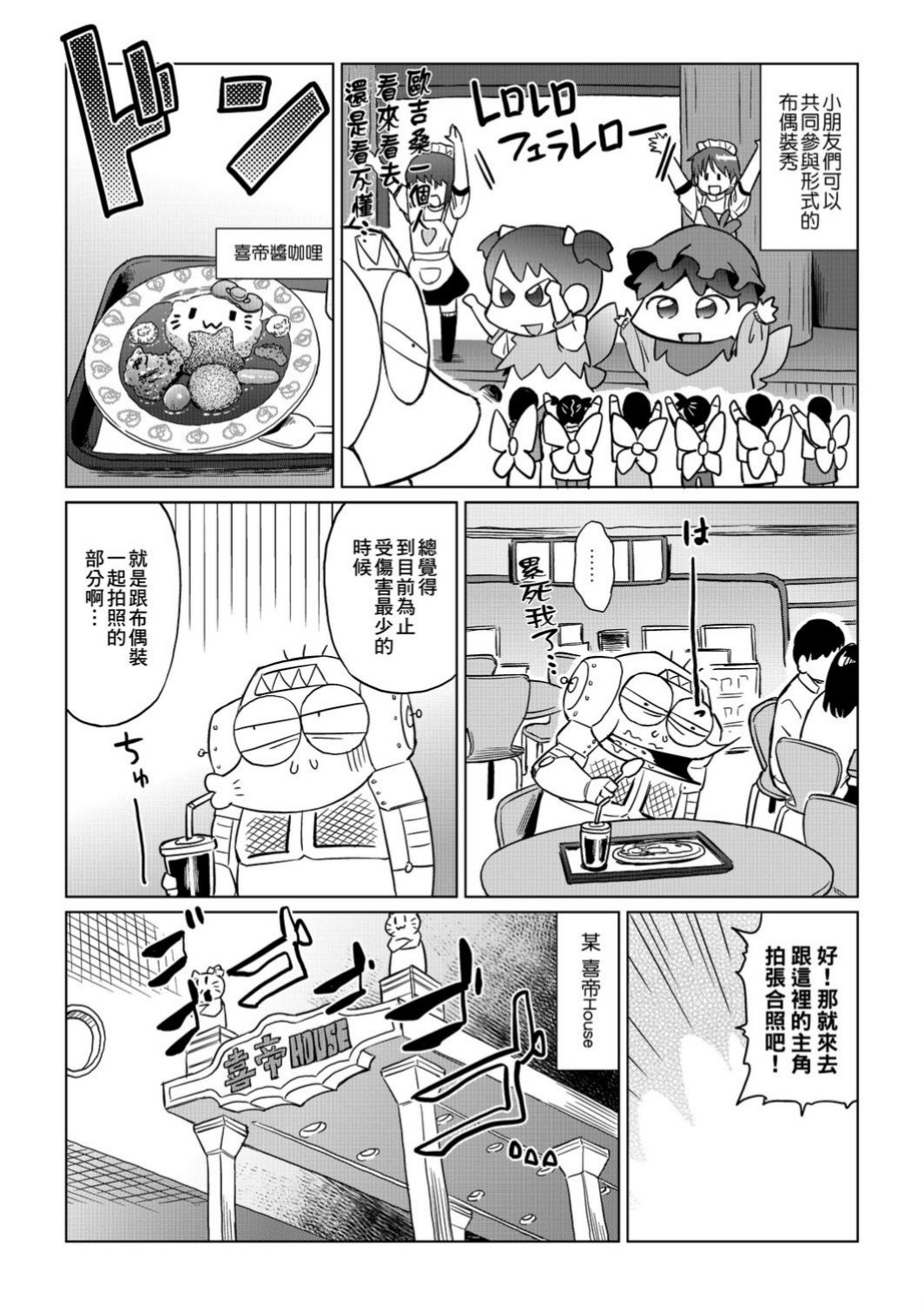 Abe Morioka no ...(Kari) Ex 1 | 安部盛岡的…(情色漫畫家生活日誌) Ex 1 - Page 53