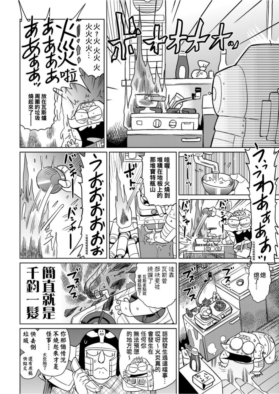 Abe Morioka no ...(Kari) Ex 1 | 安部盛岡的…(情色漫畫家生活日誌) Ex 1 - Page 57