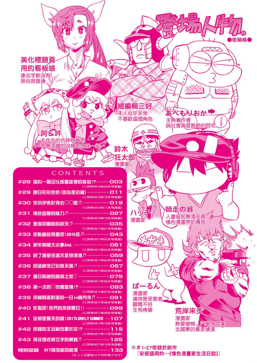 Preview page 7