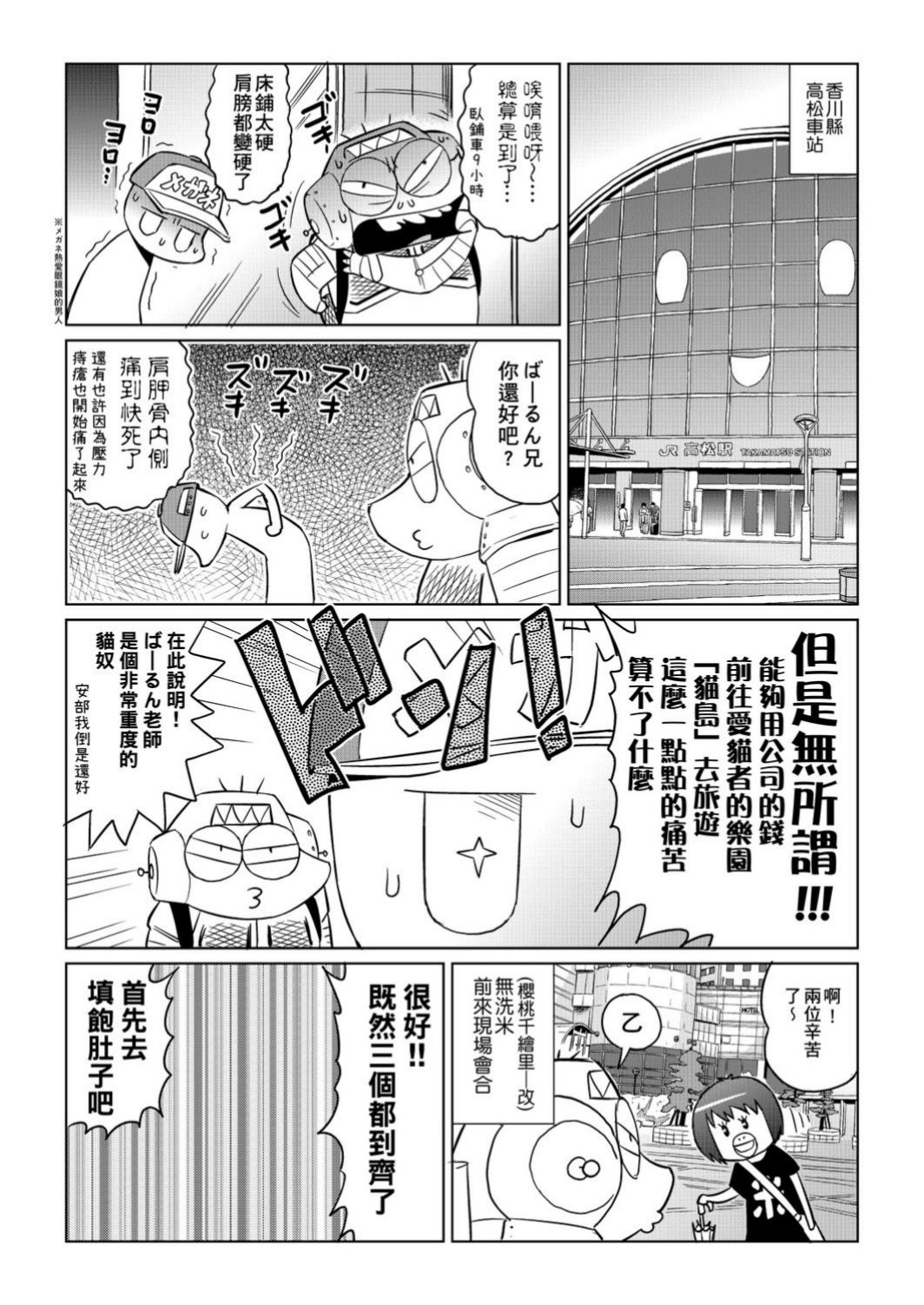 Abe Morioka no ...(Kari) Ex 1 | 安部盛岡的…(情色漫畫家生活日誌) Ex 1 - Page 9