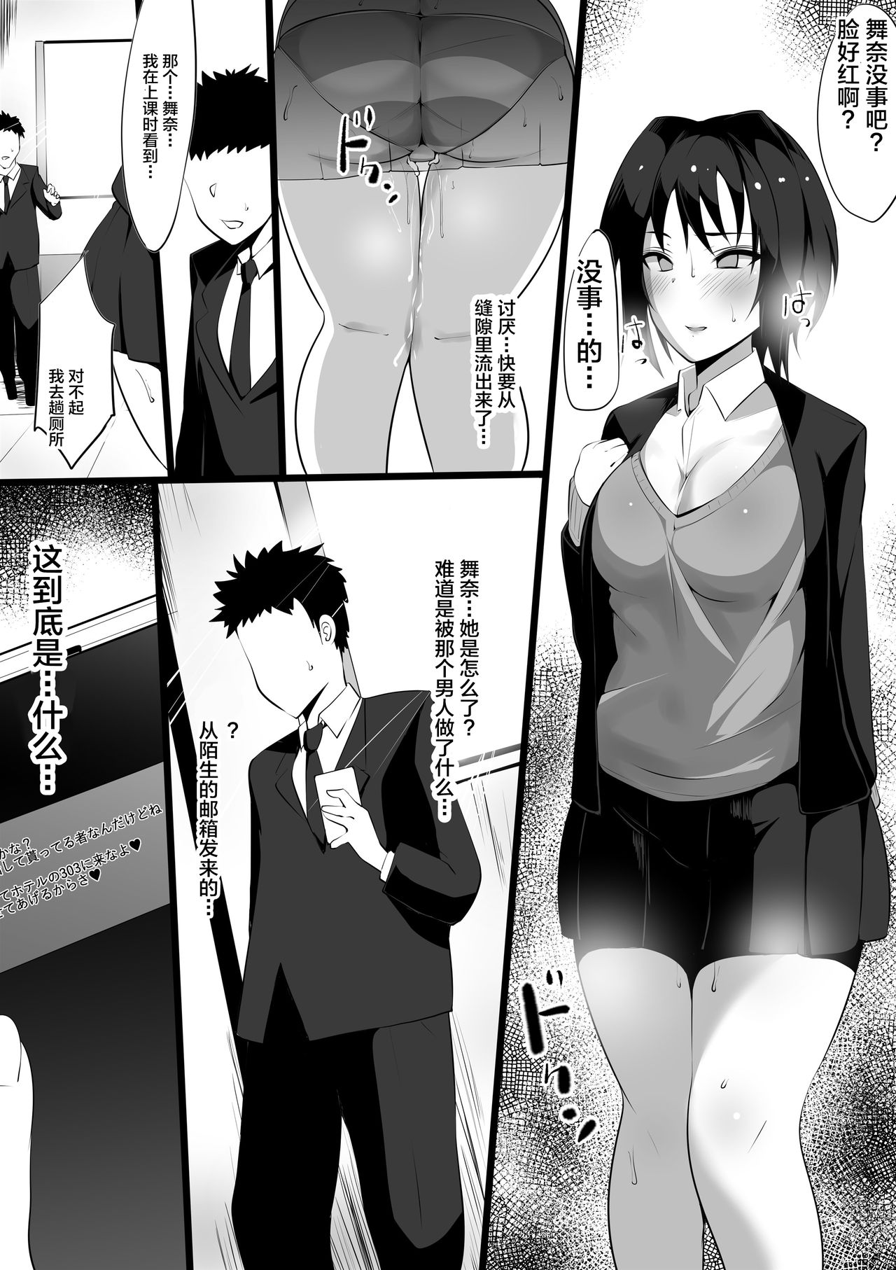 Zoku Ano Yoru no Kouhai ~Kanotorare~ - Page 18