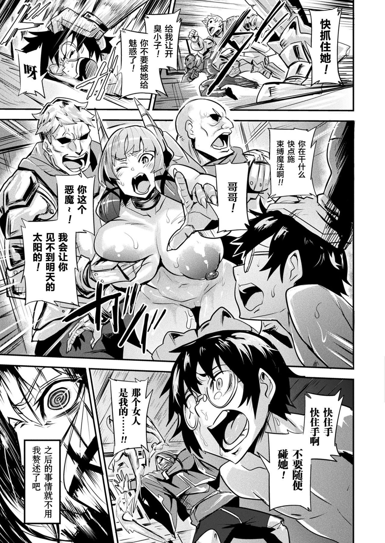 Boku no Maou-sama Kouhen - Page 17