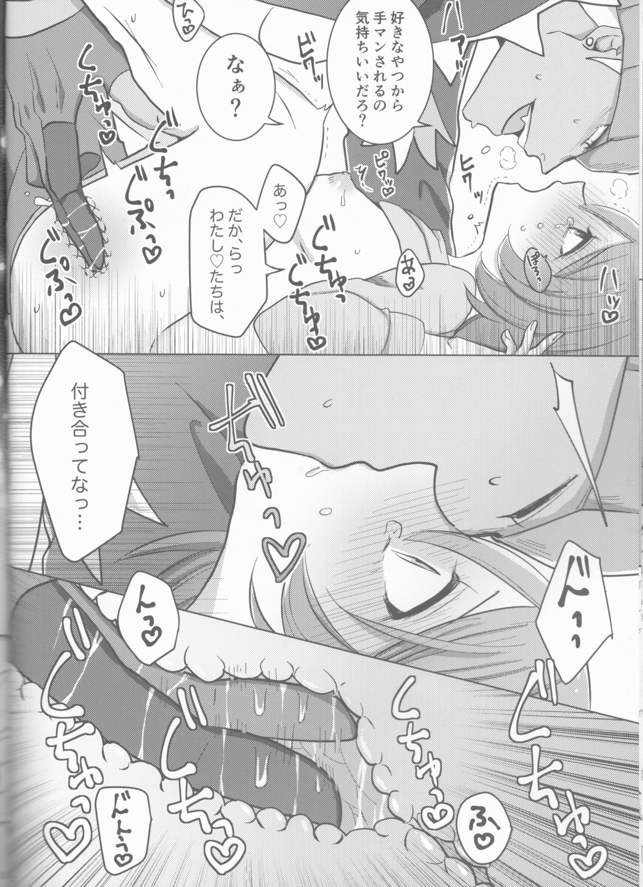 Ochite, Ochite - Page 13