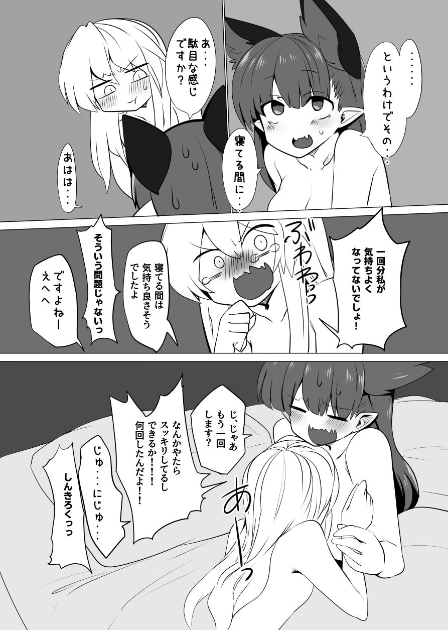 Hatsujou Orin - Page 26