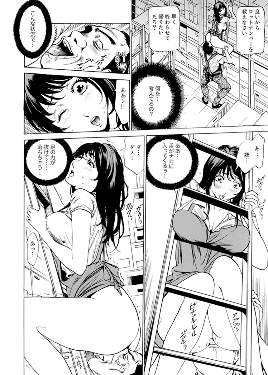 パート先で寝取られた人妻〜店長は執拗な愛撫を繰り返し、私をイカせ続けた 1-2 - Page 37