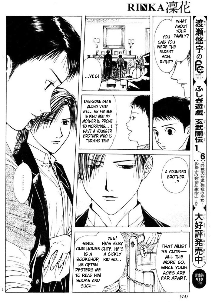 Sakura Gari Vol. 1 - Page 48