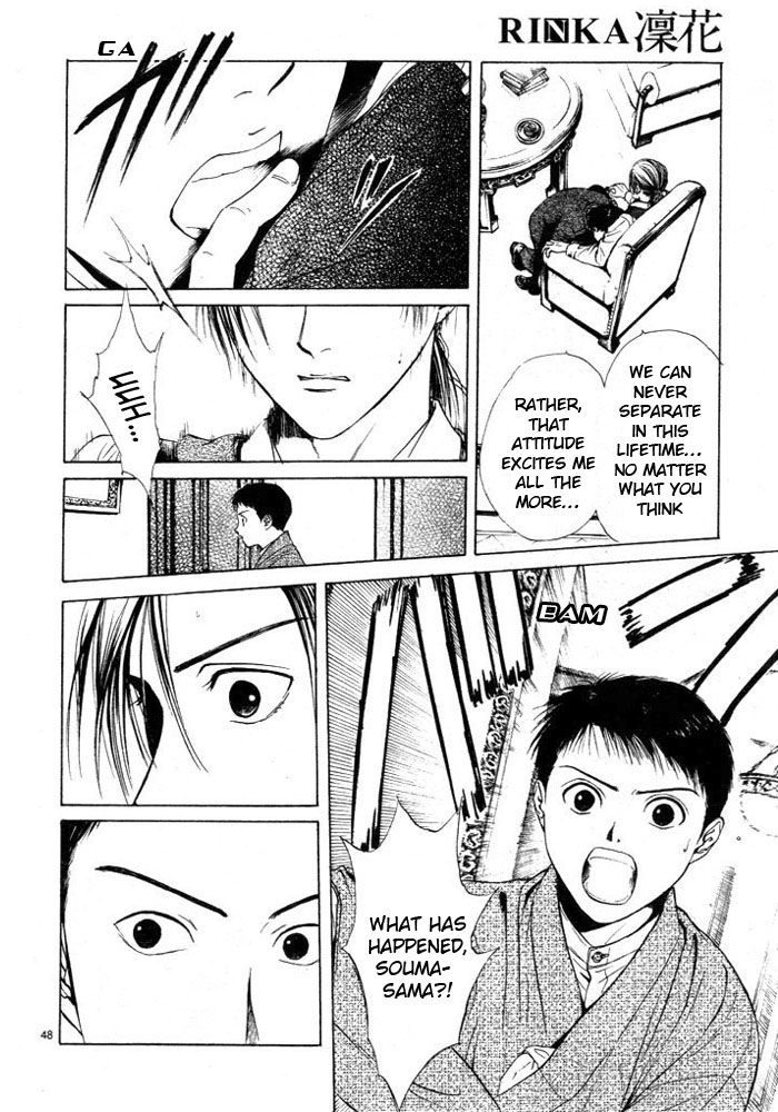 Sakura Gari Vol. 1 - Page 58