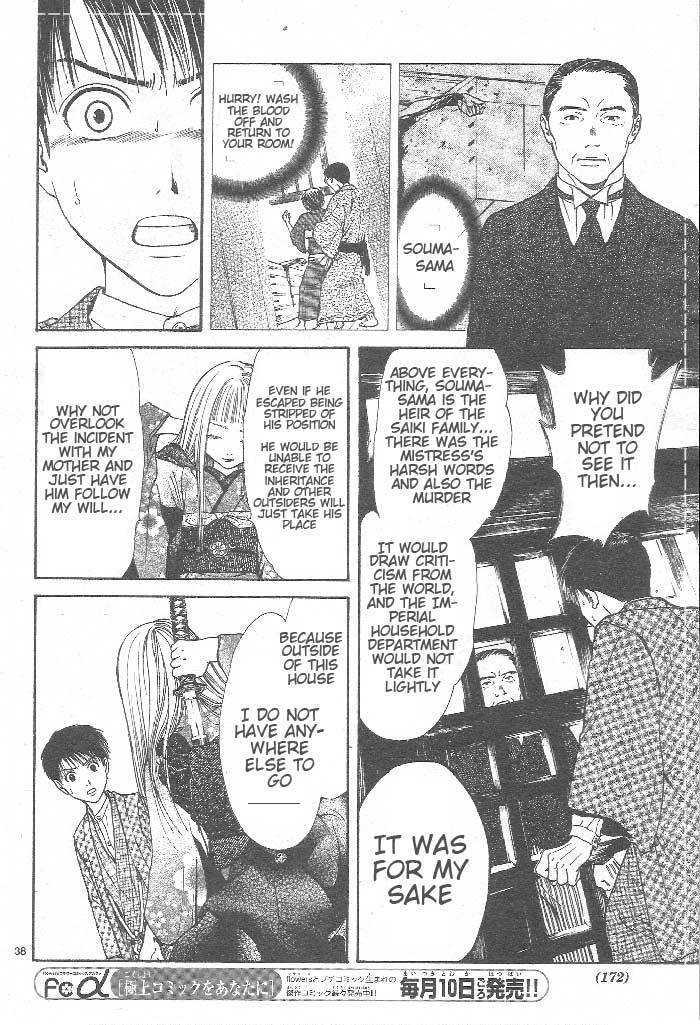 Sakura Gari Ge - Page 119