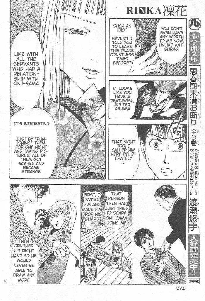 Sakura Gari Ge - Page 121