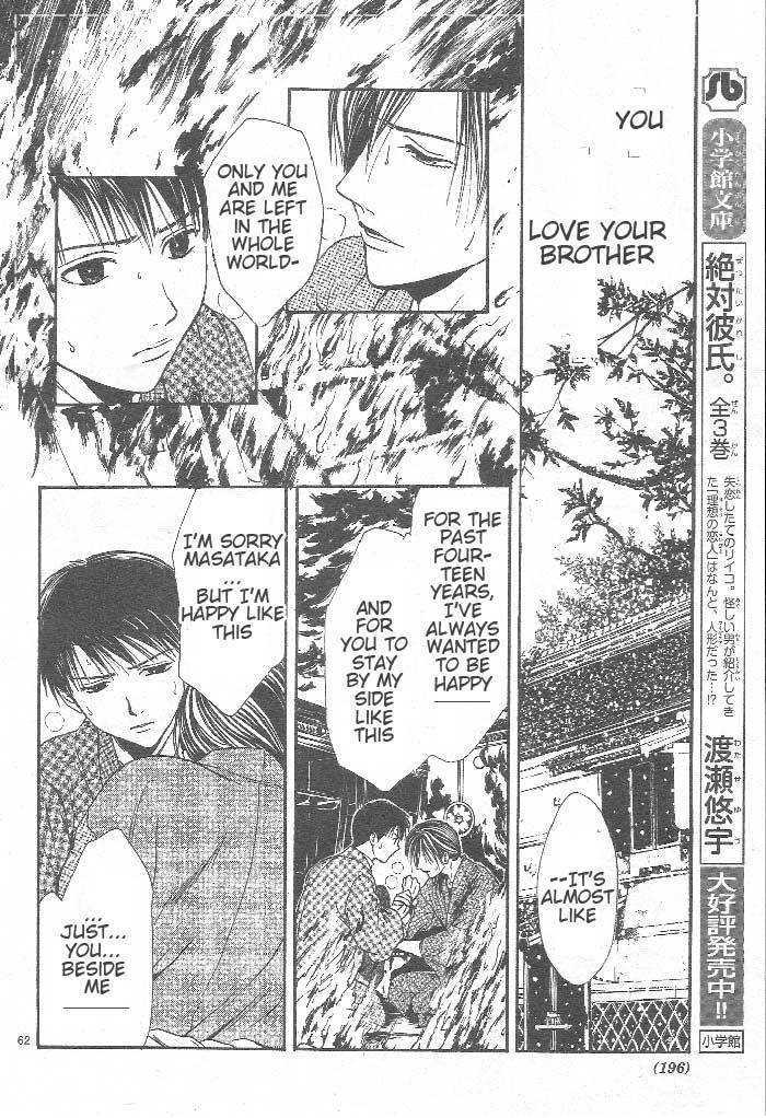 Sakura Gari Ge - Page 143