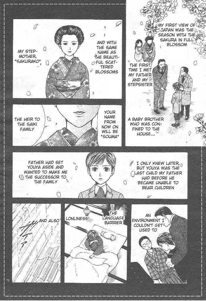 Sakura Gari Ge - Page 151