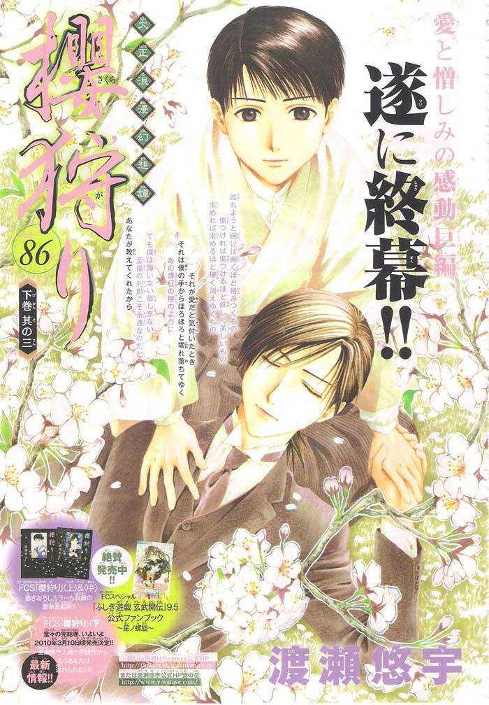 Sakura Gari Ge - Page 167