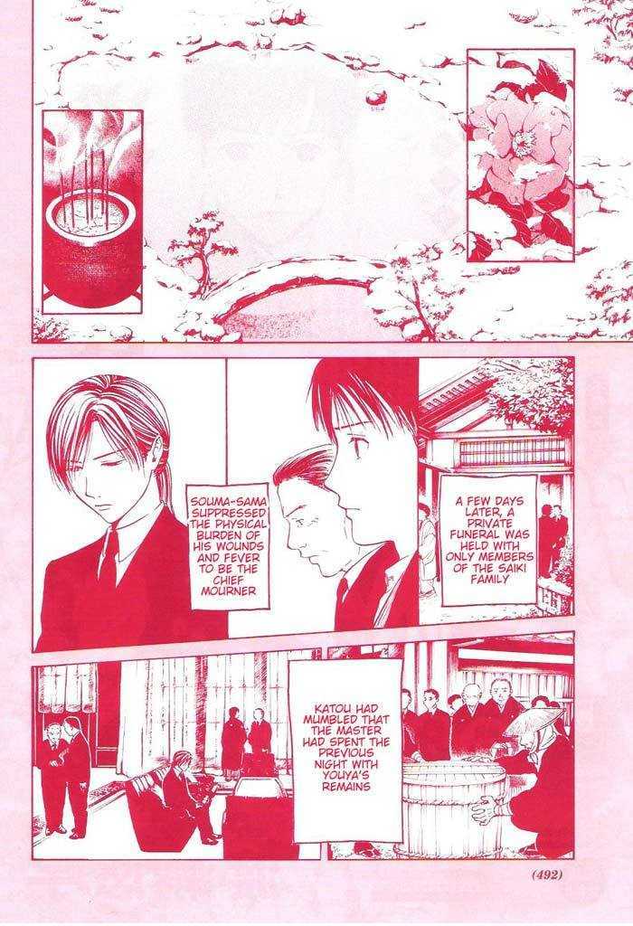 Sakura Gari Ge - Page 168