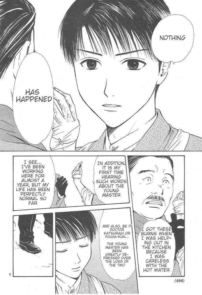 Sakura Gari Ge - Page 172