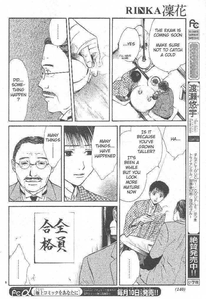 Sakura Gari Ge - Page 87