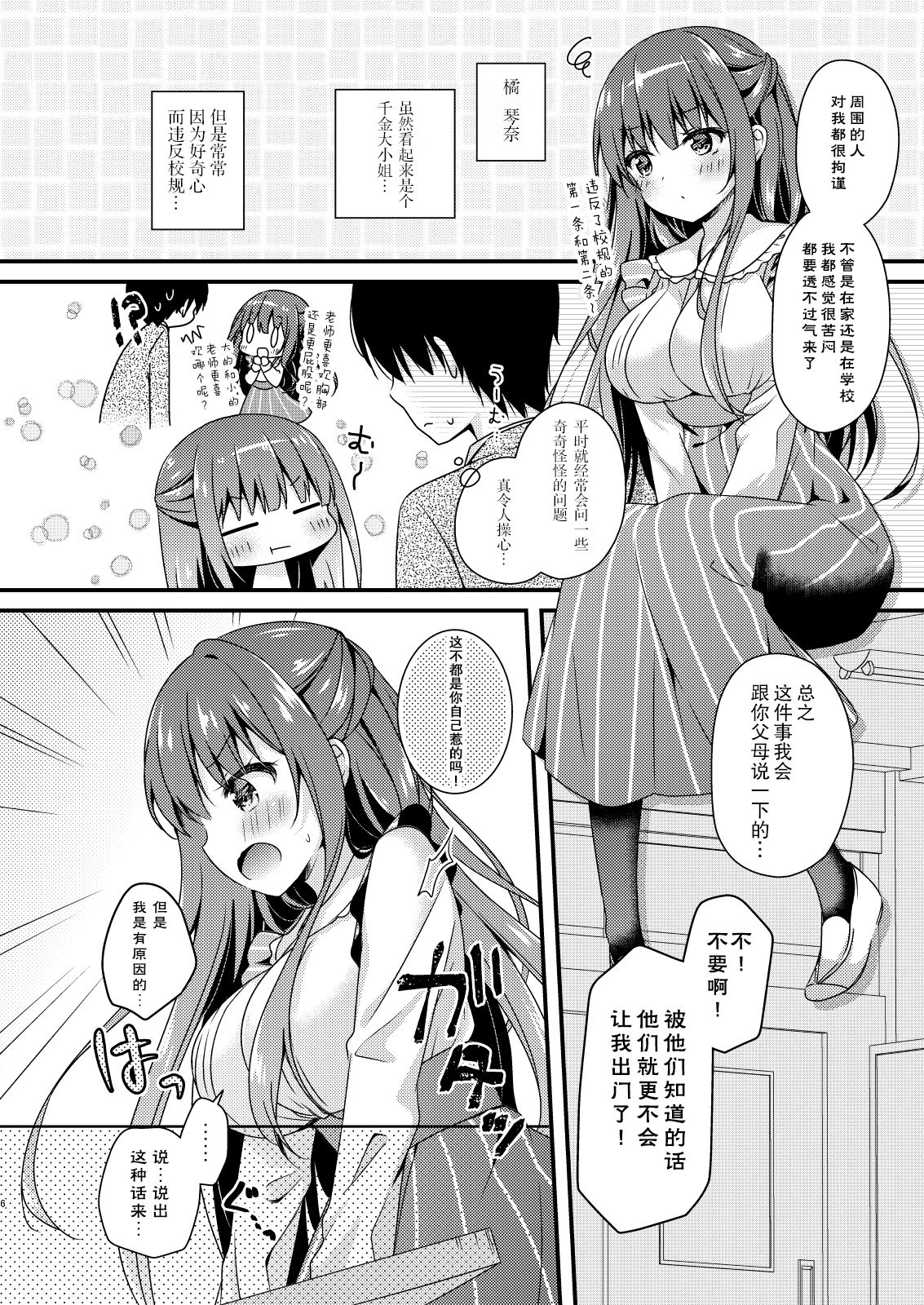 Preview page 6