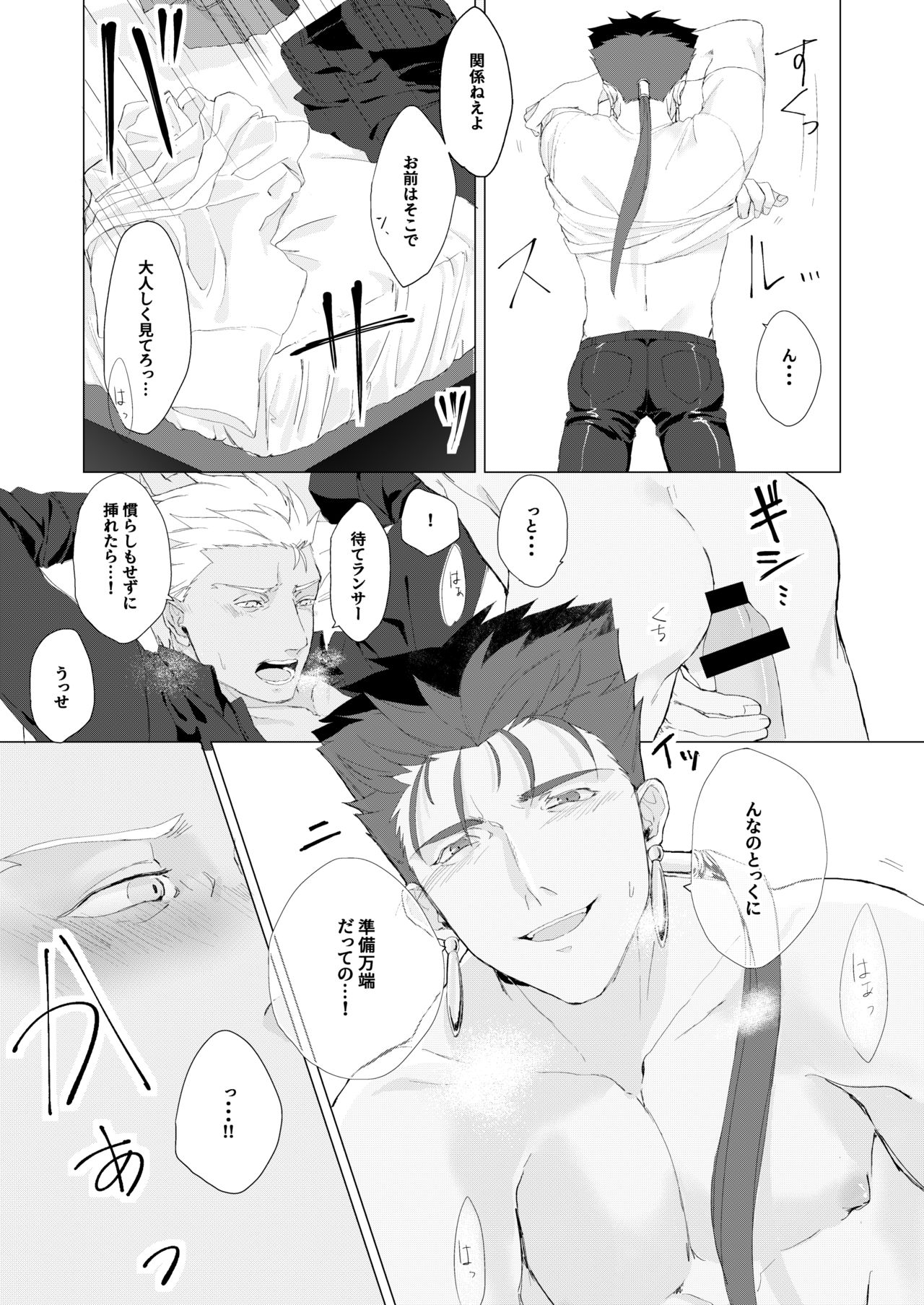 LOVE ME TENDER! - Page 12