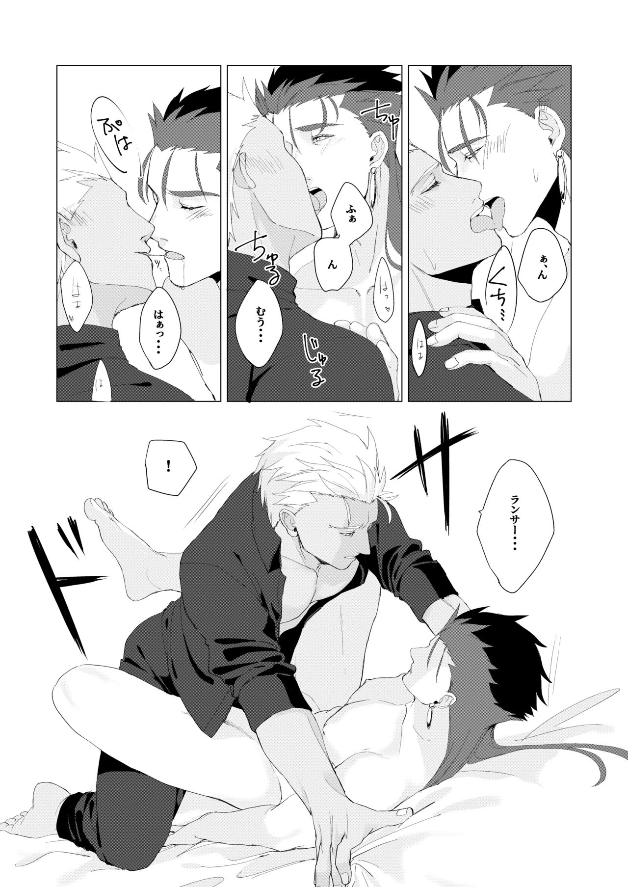 LOVE ME TENDER! - Page 16