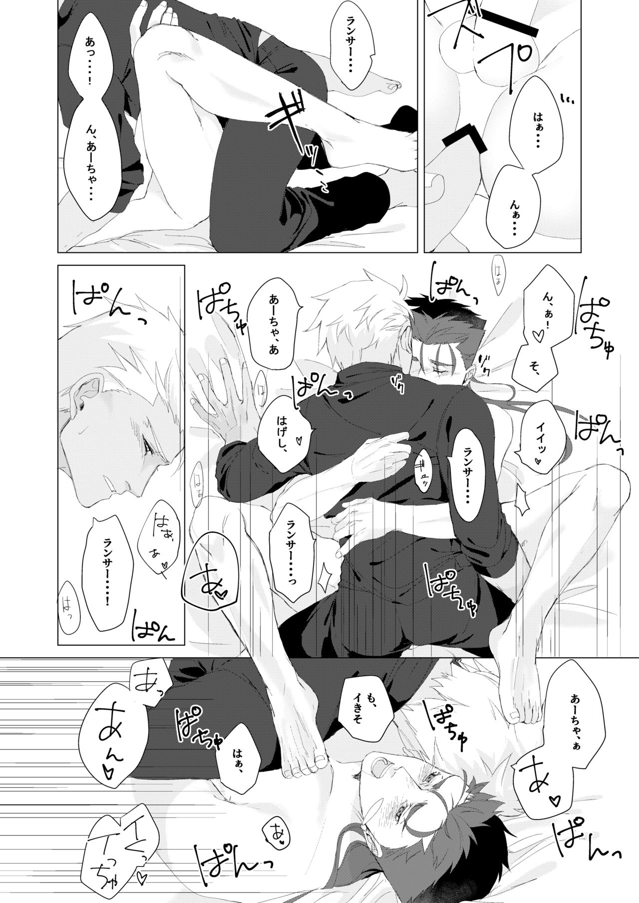 LOVE ME TENDER! - Page 17