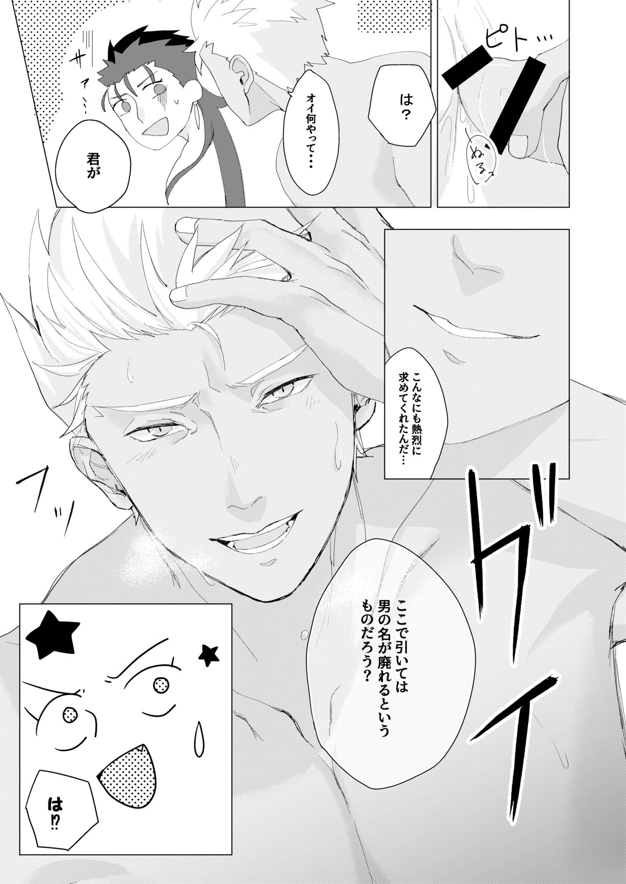 LOVE ME TENDER! - Page 20