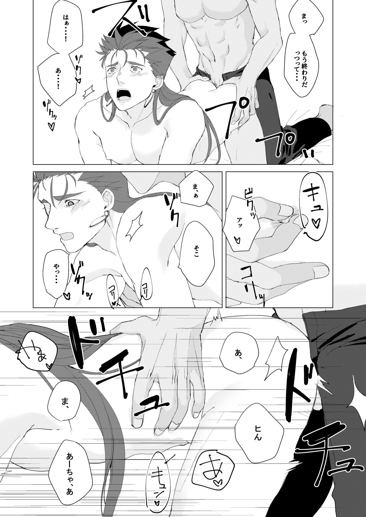 LOVE ME TENDER! - Page 21