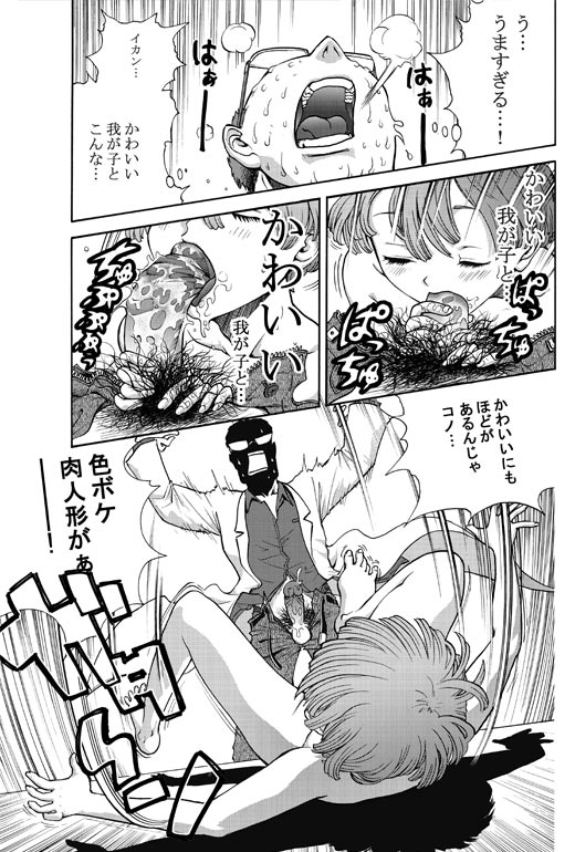 Momoiro renkin | Peachy alchemy - Page 7