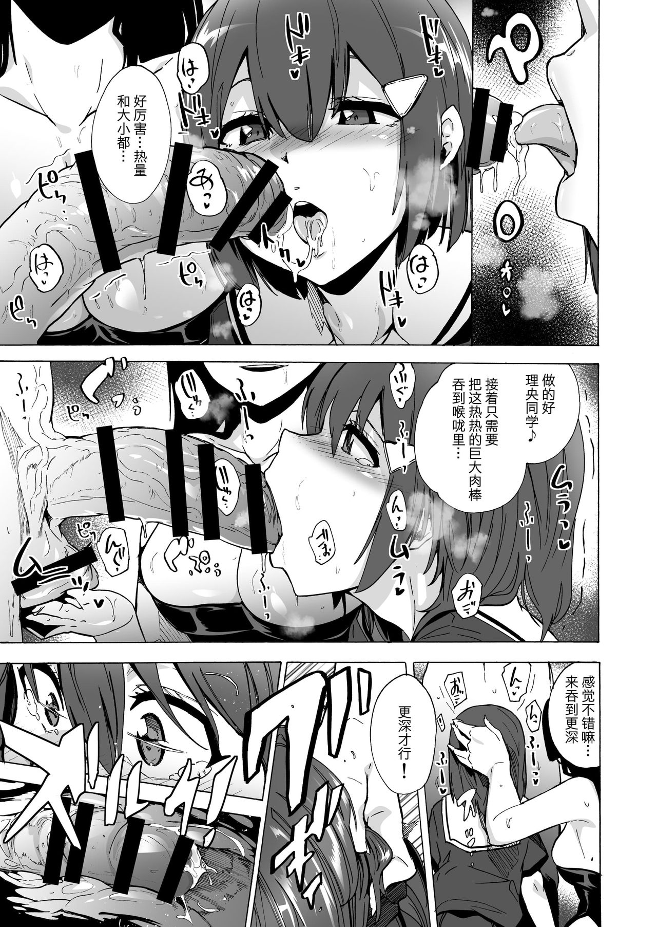 GAME OF BITCHES3 - Page 15
