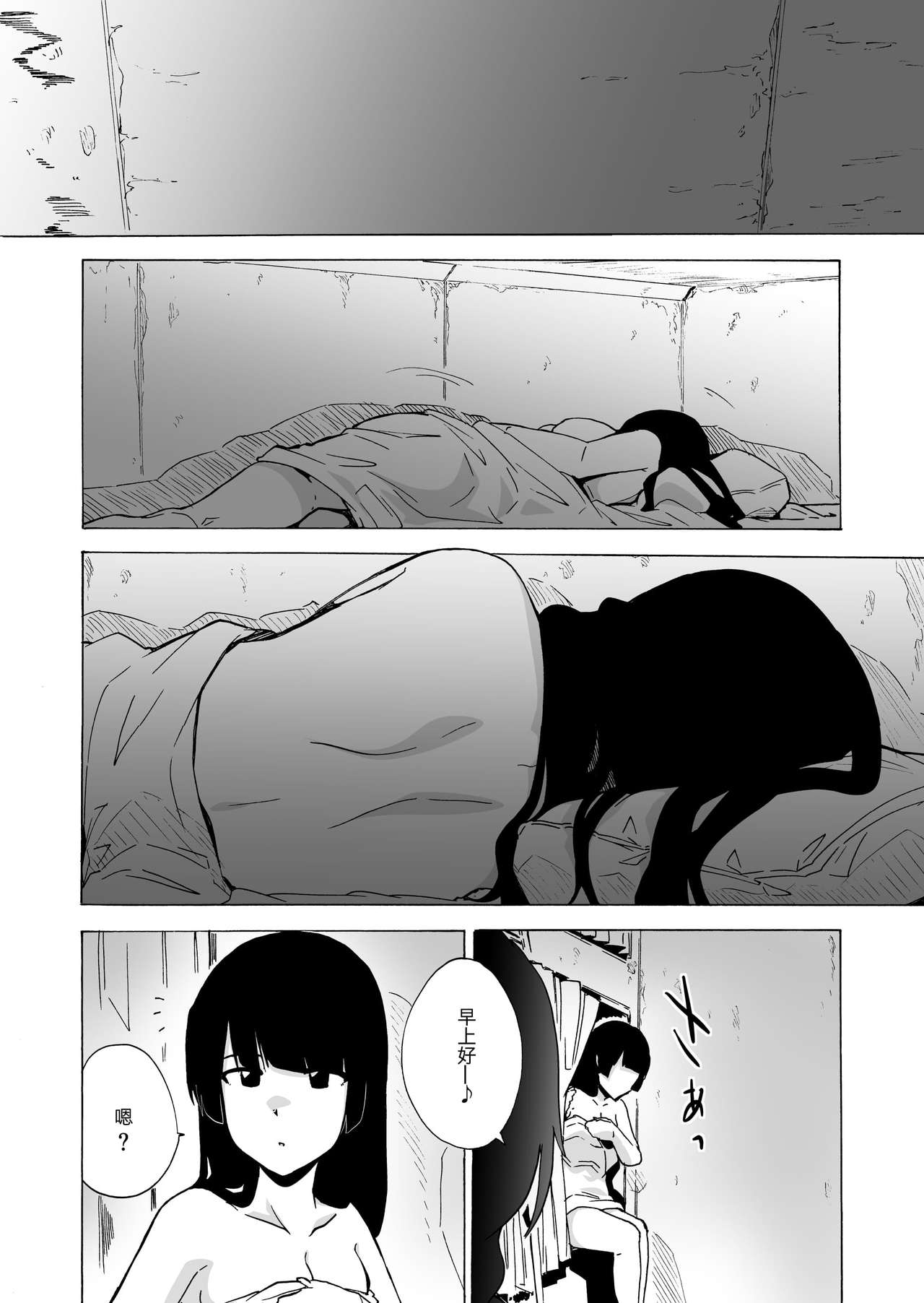 GAME OF BITCHES3 - Page 6