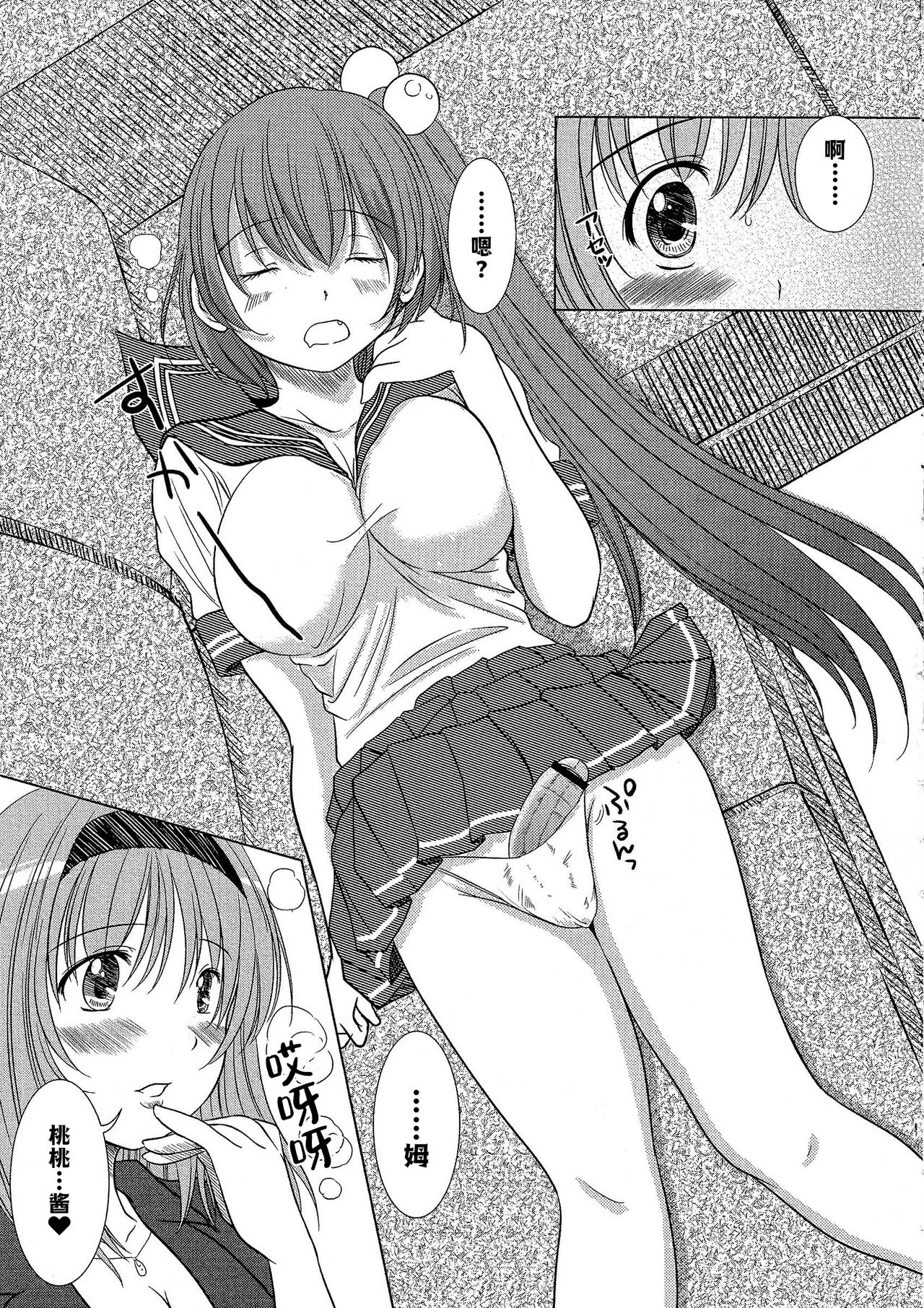 Kesson Shoujo Ge - Page 102