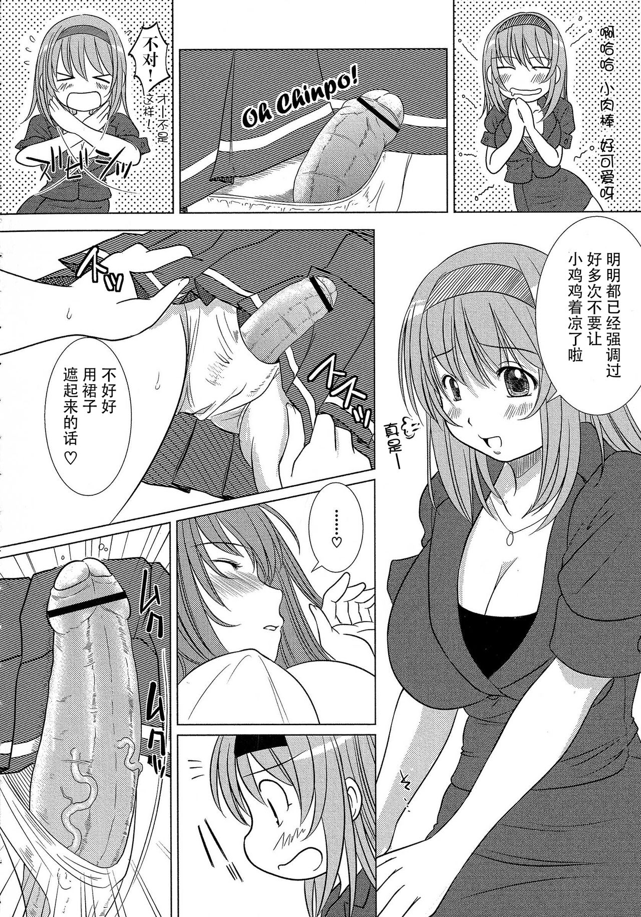 Kesson Shoujo Ge - Page 103