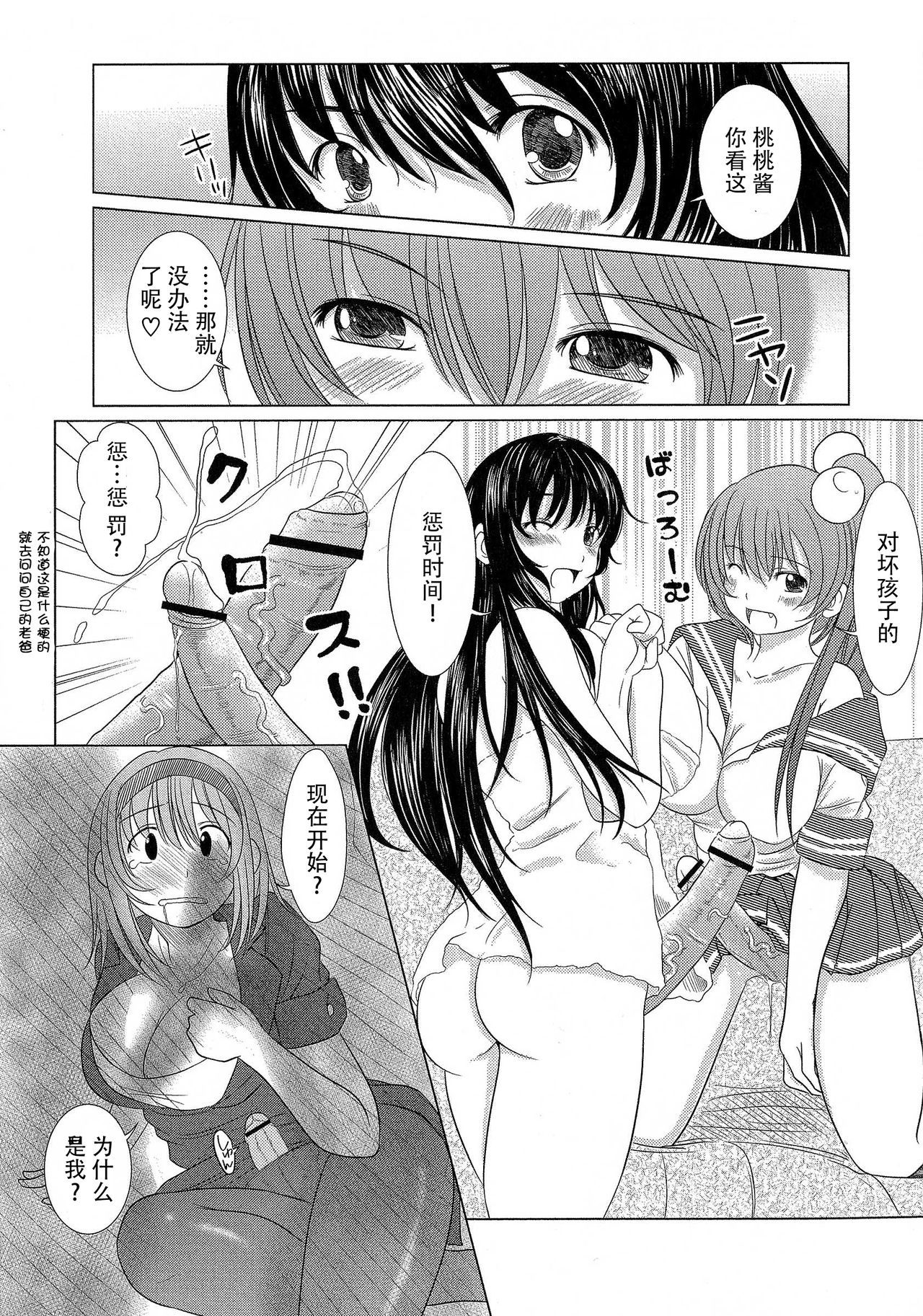 Kesson Shoujo Ge - Page 110