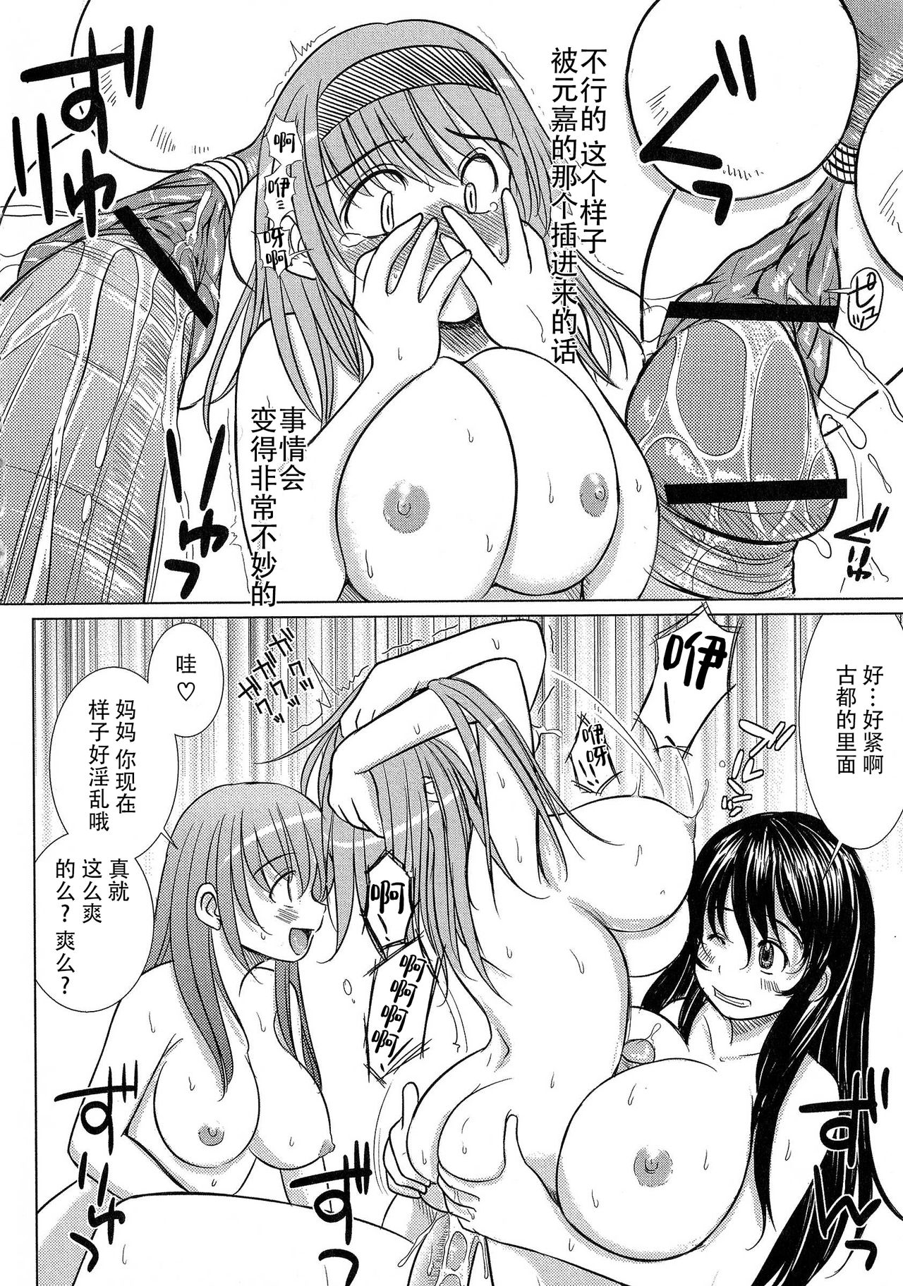 Kesson Shoujo Ge - Page 131