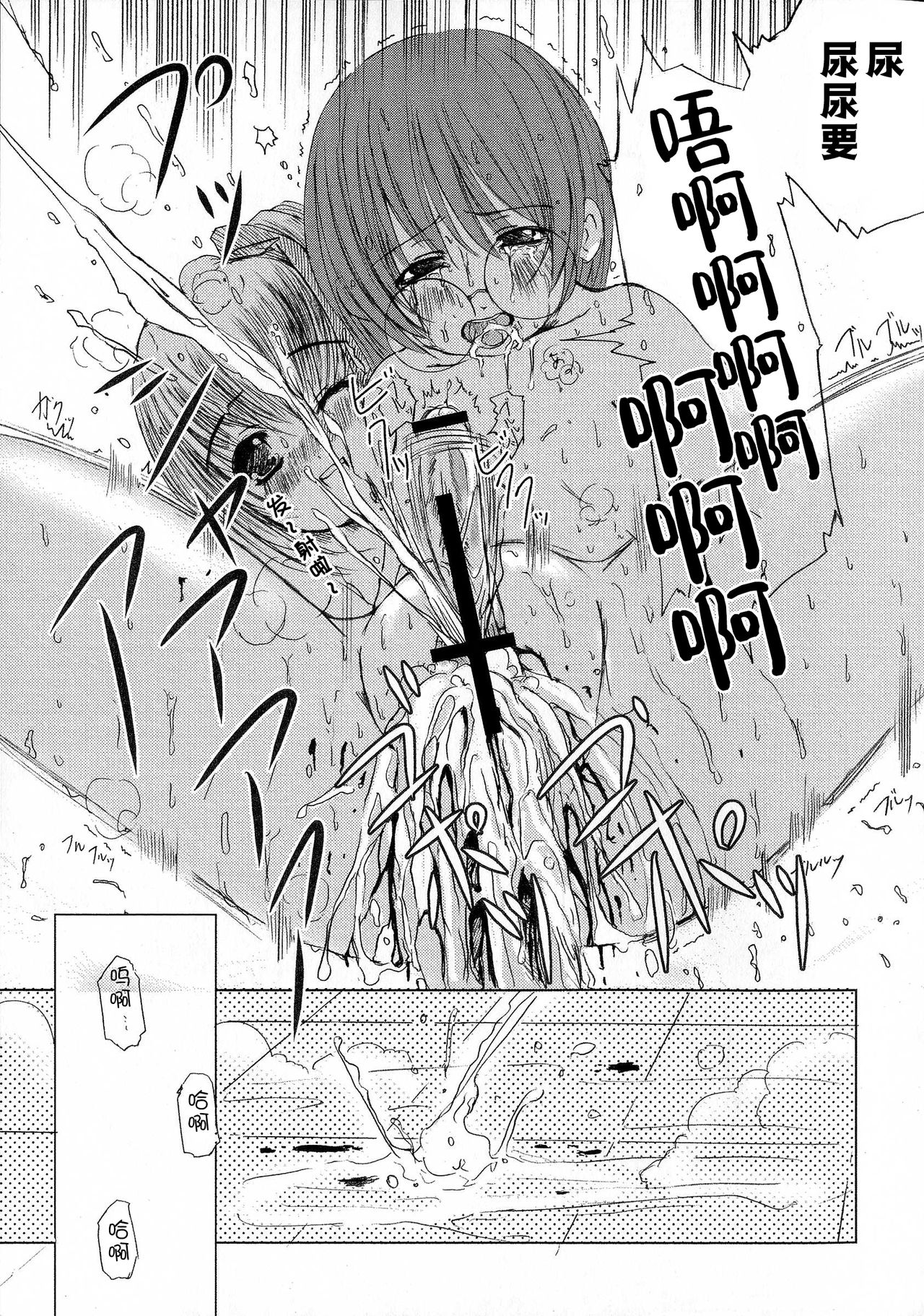 Kesson Shoujo Ge - Page 96