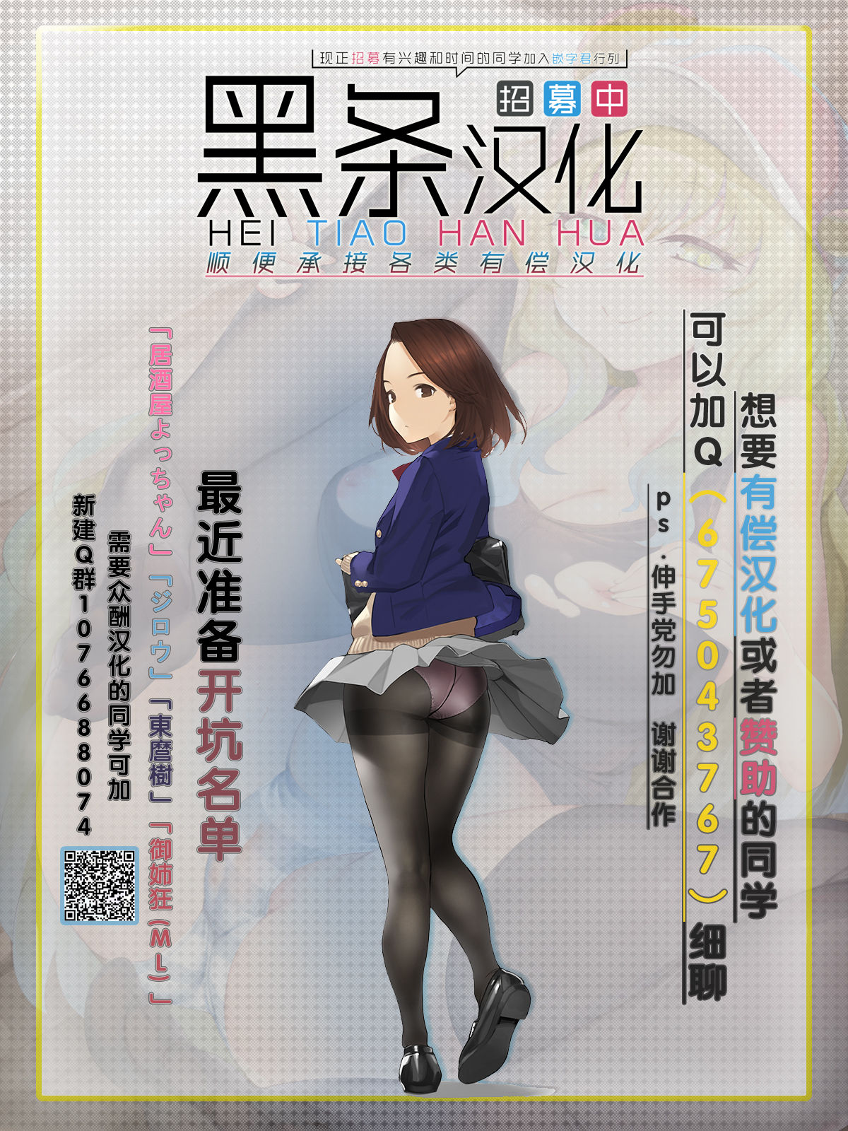 Kanojo no Futokute Mureta Are - Page 27