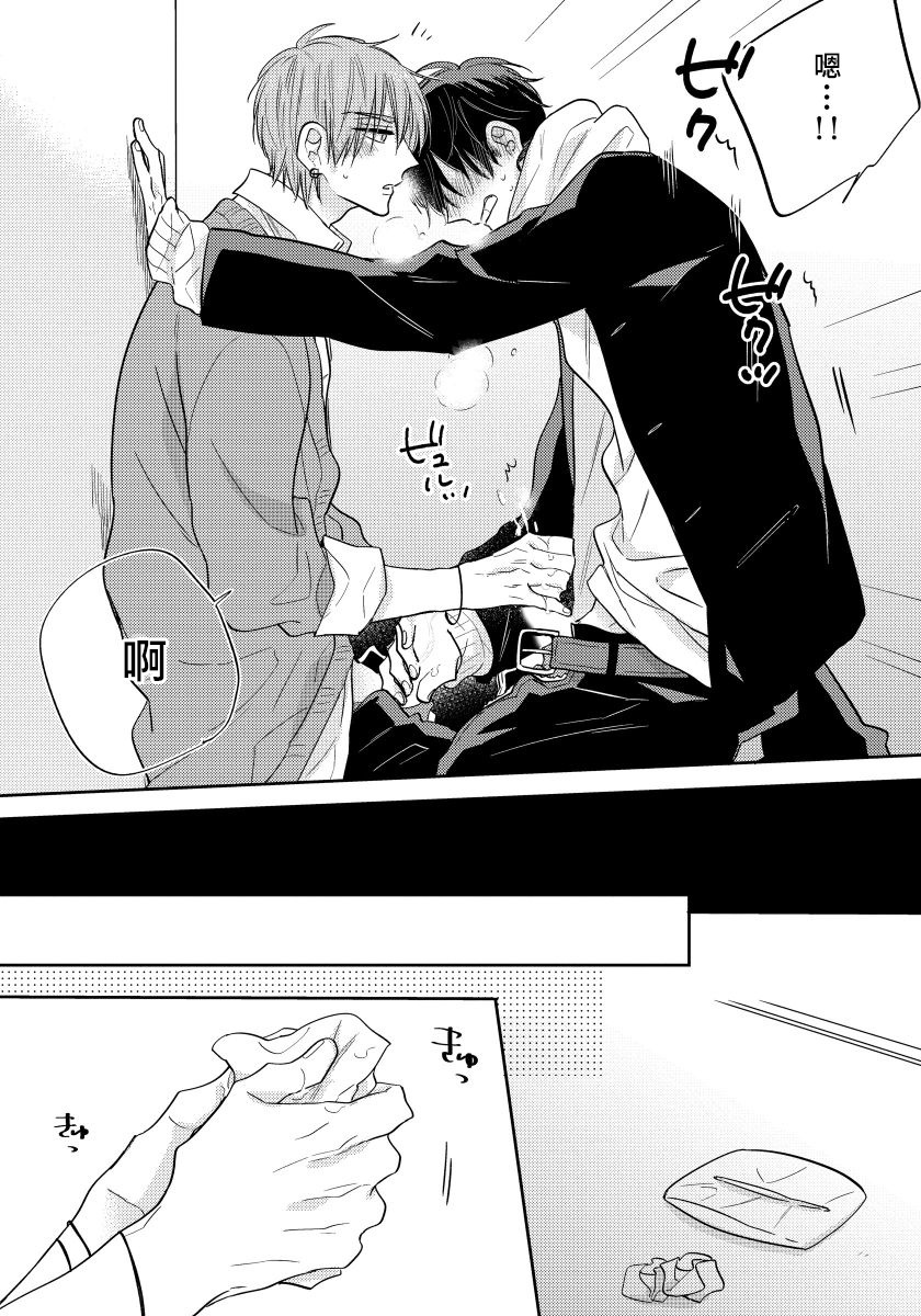 Ore no Kirai na Senpai | 我的讨人厌前辈 Ch. 1 - Page 34