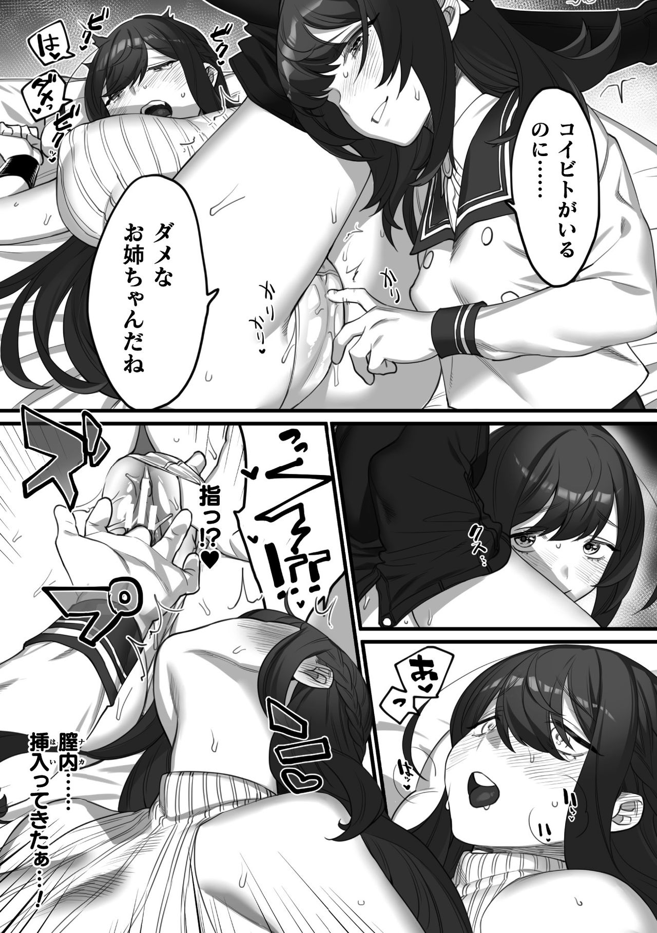2D Comic Magazine Kinshin Yuri Ecchi Vol. 1 - Page 11