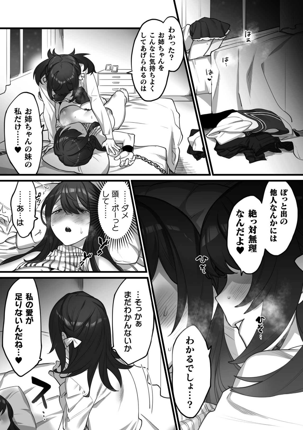2D Comic Magazine Kinshin Yuri Ecchi Vol. 1 - Page 15