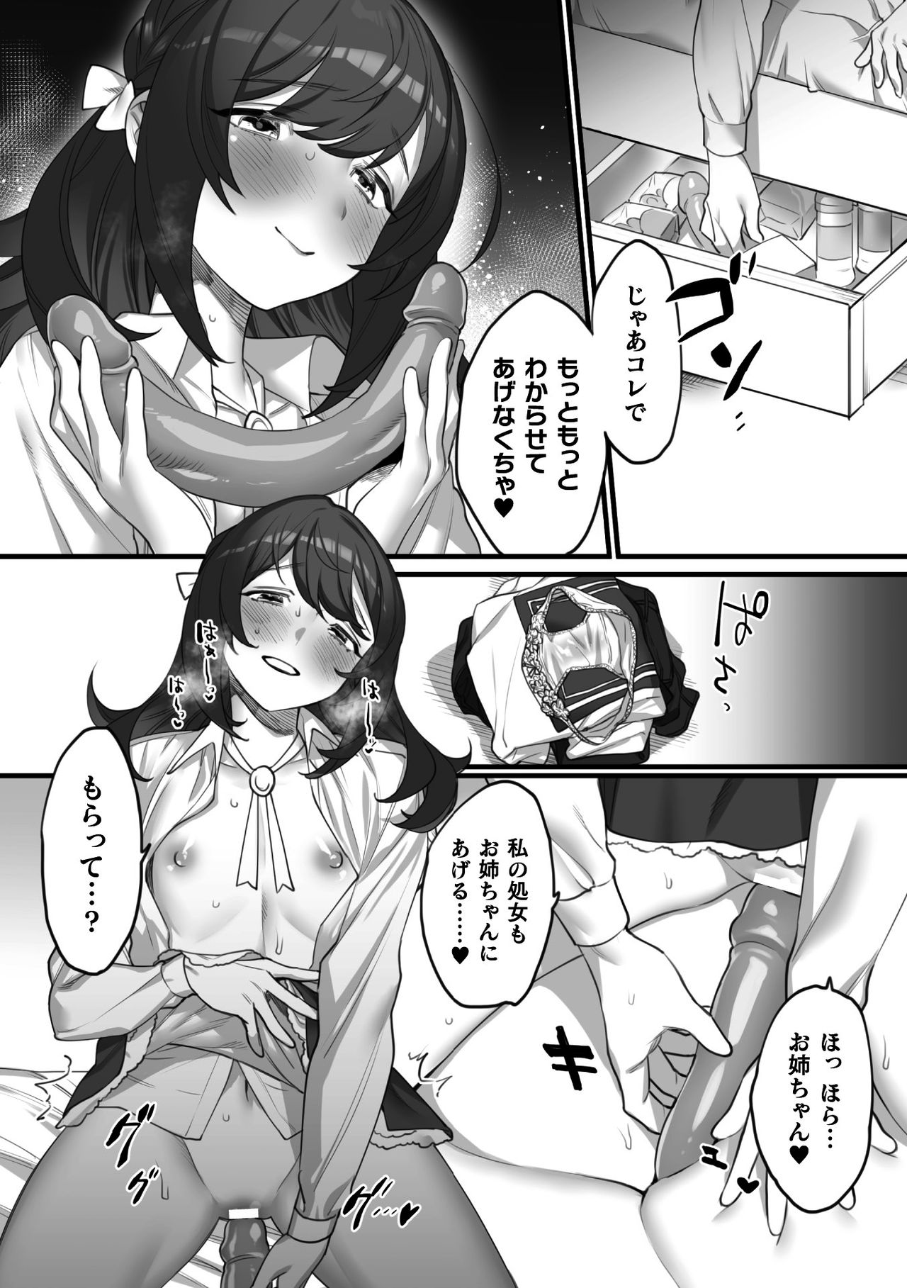 2D Comic Magazine Kinshin Yuri Ecchi Vol. 1 - Page 16