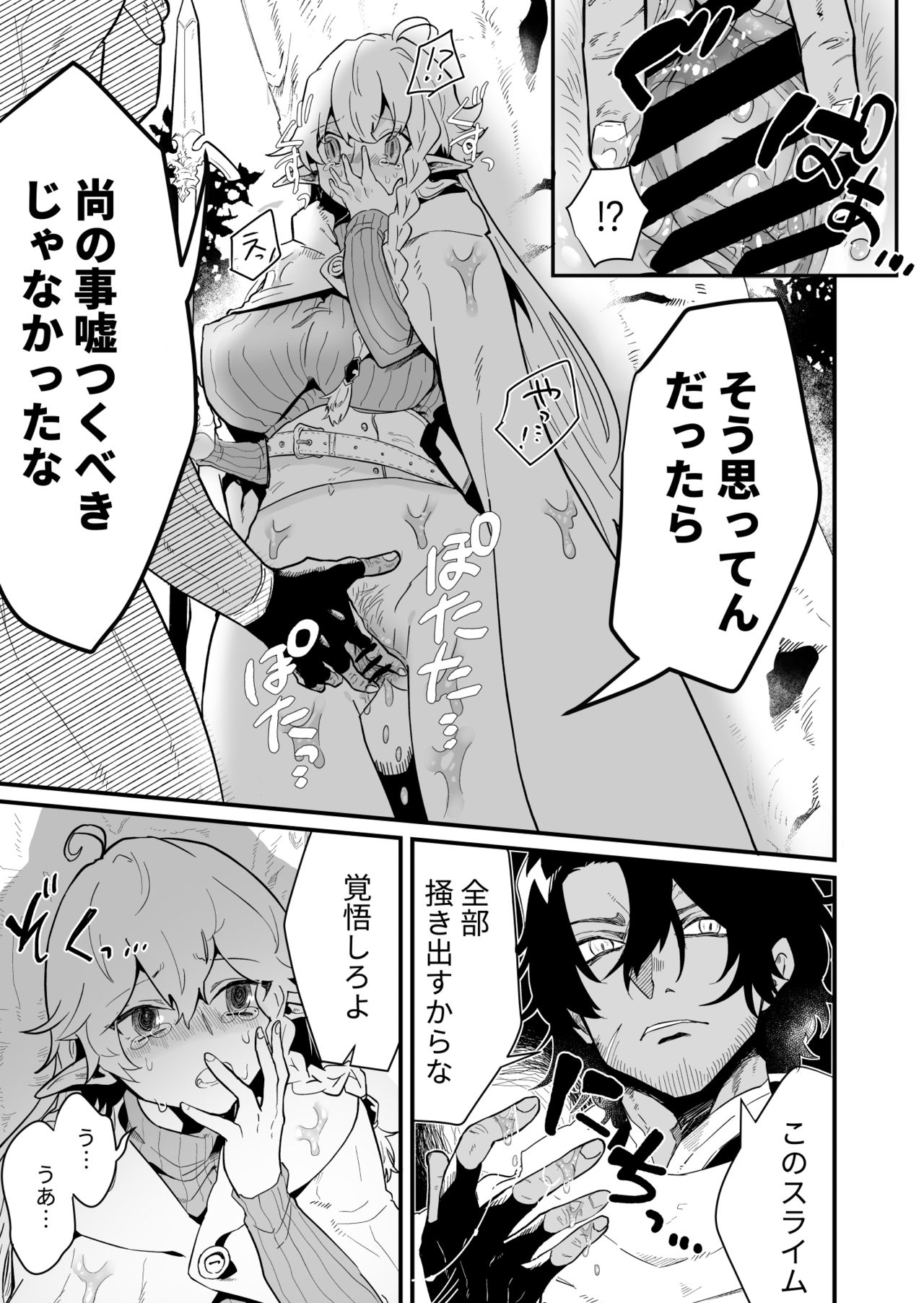 Tsumahajiki-mono no Somnia 3 - Page 10